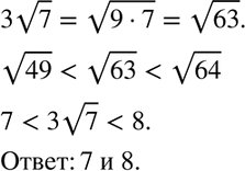 Изображение Упр.self9 ГДЗ Никольский Потапов 8 класс