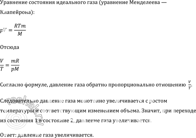 Изображение По графику, приведенному на рисунке 62, определить, как изменяется давление газа при переходе из состояния 1 в состояние...