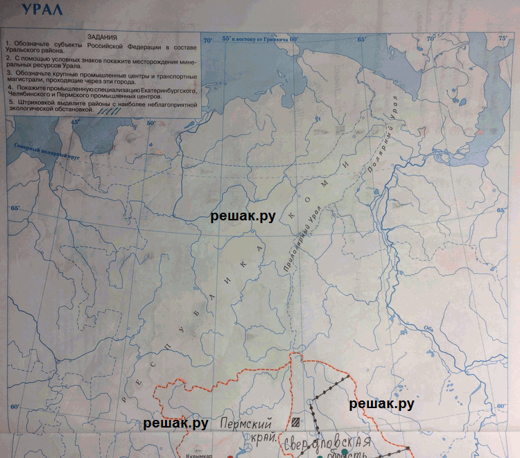 Изображение Урал