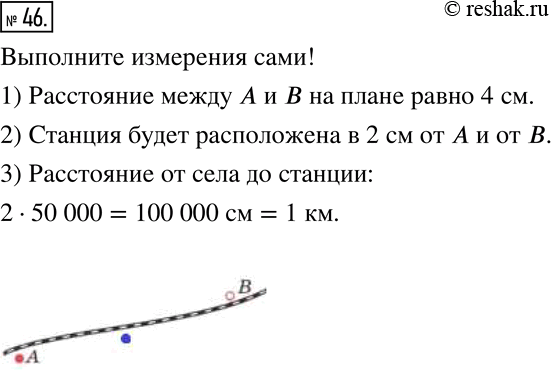 Изображение 46. На равных расстояниях от каждого из двух сел A и B, радом с которыми проходит железная дорога (рис.28), решено построить железнодорожную станцию. Укажите на данном...