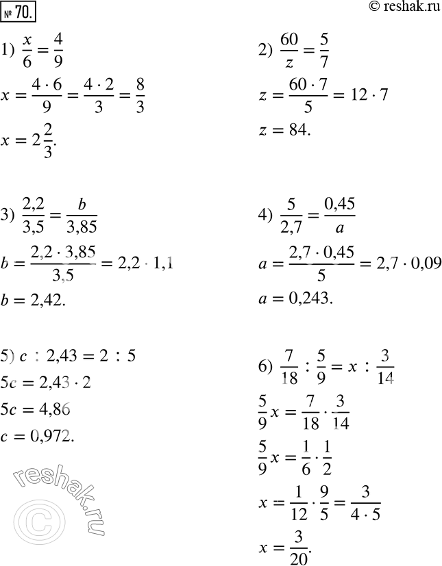 Изображение 70. Найдите неизвестный член пропорции:1)  x/6=4/9;  2)  60/z=5/7; 3)  2,2/3,5=b/3,85; 4)  5/2,7=0,45/a; 5) c:2,43=2:5; 6)  7/18 :5/9=x:3/14. ...