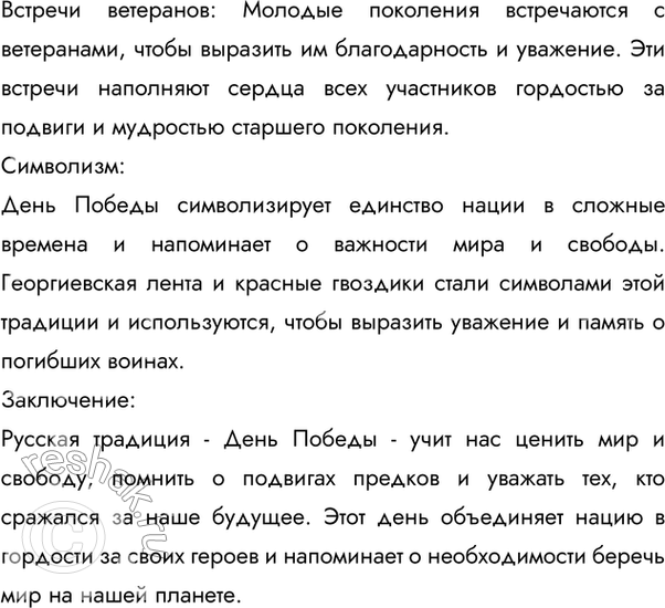 Дополнительное изображение